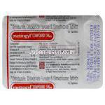 メトロジル配合錠　オーニダゾール 250mg デロキサニドモメタゾン　375mg シメチコン　25mg　